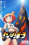 Manga 'Honoo no Toukyuujo: Dodge Danko' Gets TV Anime in 2026